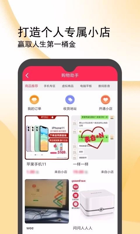 闪鸭免费原版图4