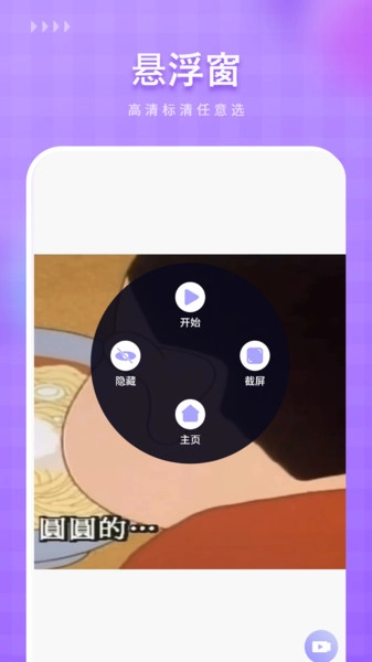 视频录制最新版