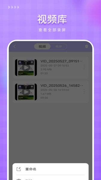 视频录制最新版