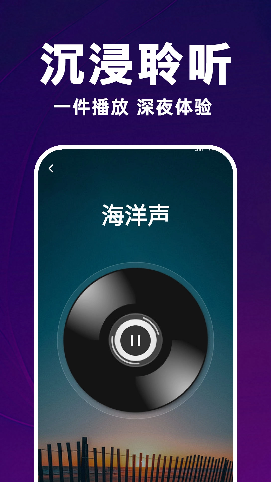 个人隐藏高清播放器通用版图1