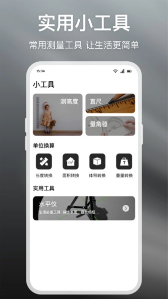 媒小三工具箱官方最新版图4