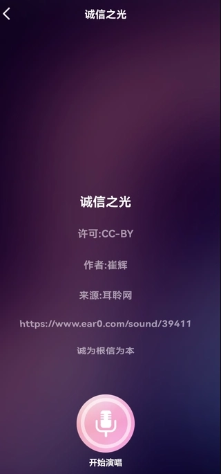 全民畅K手机免费版图3