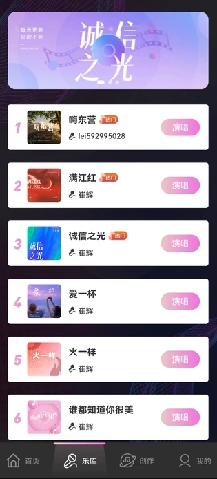 全民畅K手机免费版图4