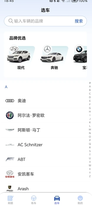 驾考教练无广告版图1