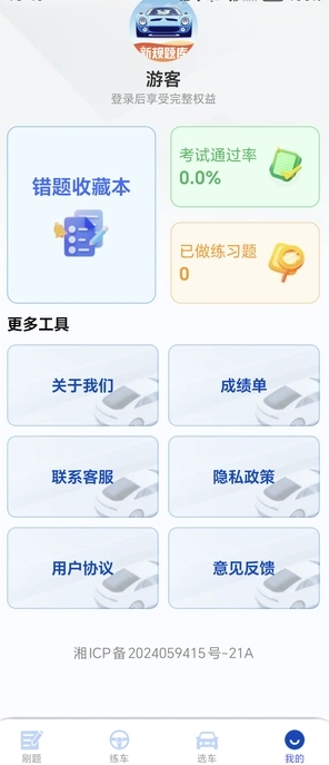 驾考教练无广告版图3