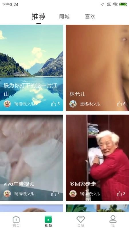 北极青菜免费原版