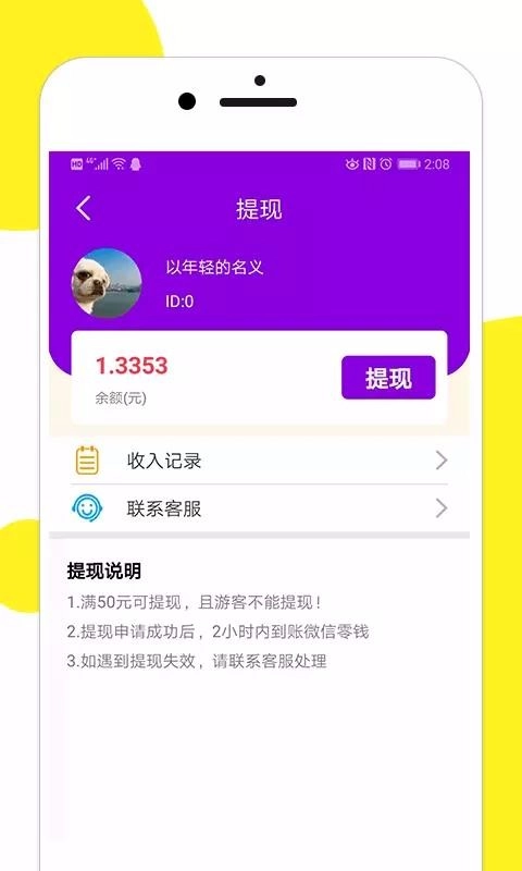 百万猜歌安卓官方版图2