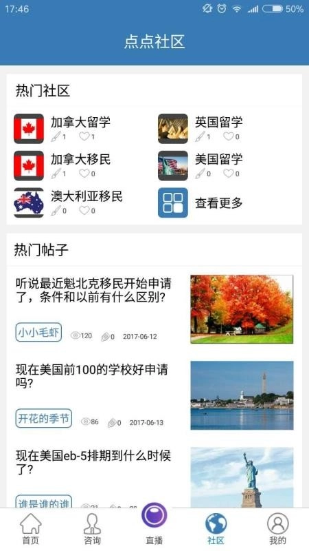 点点出国安卓直装版