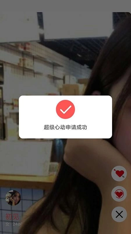 眼缘安卓官方版图1