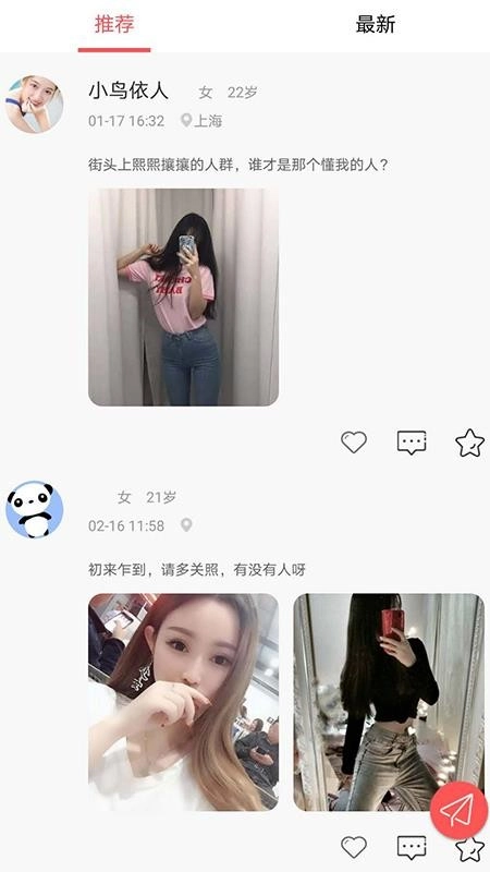 眼缘安卓官方版图2