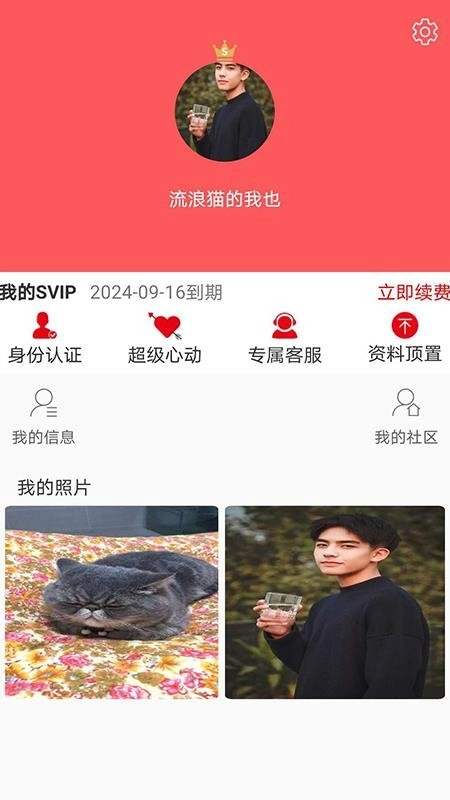 眼缘安卓官方版图3