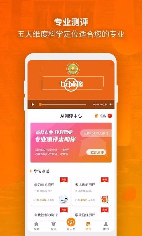 七云志愿手机正版图4