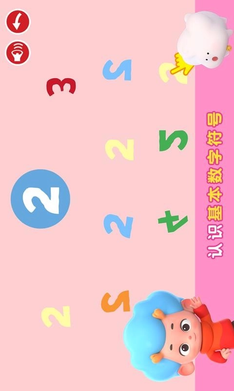 阿提鼠数学乐园官方版