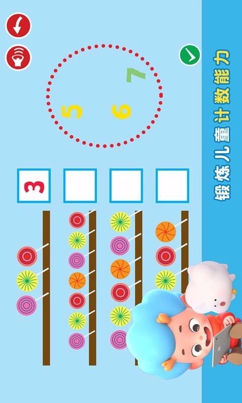 阿提鼠数学乐园官方版