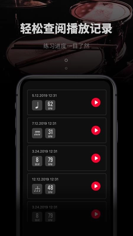 极简节拍器最新免费版图1