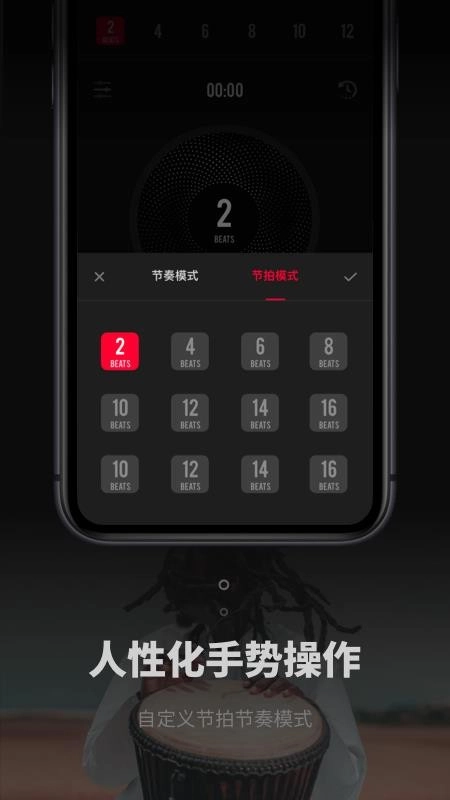 极简节拍器最新免费版图3
