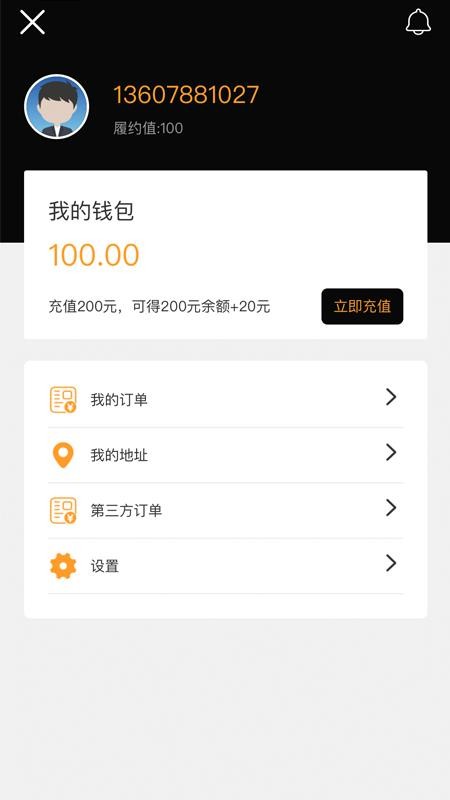 熊极送商家端app下载
