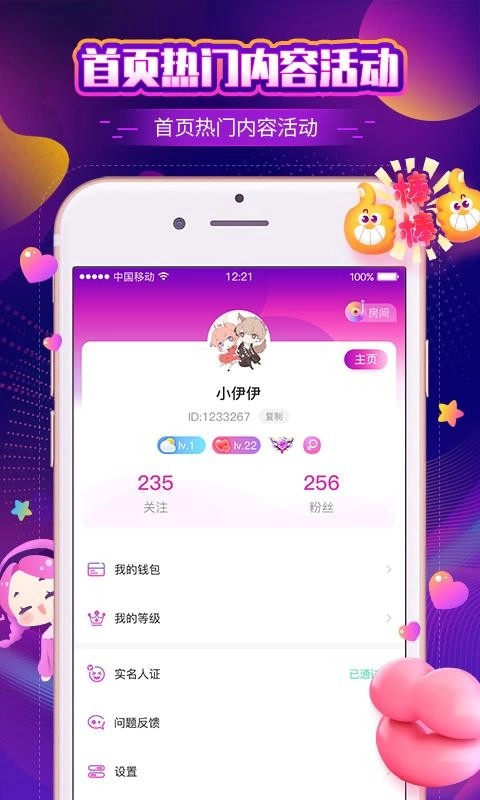 音梦语音免费原版
