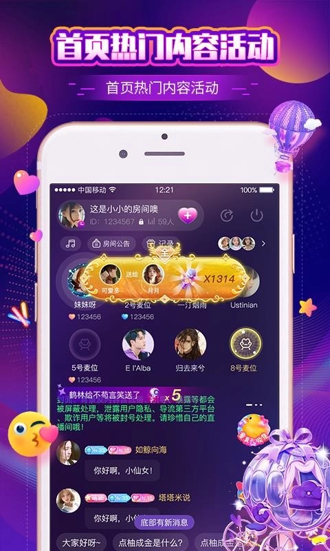 音梦语音免费原版