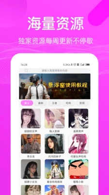 语音包变声器免费原版图4