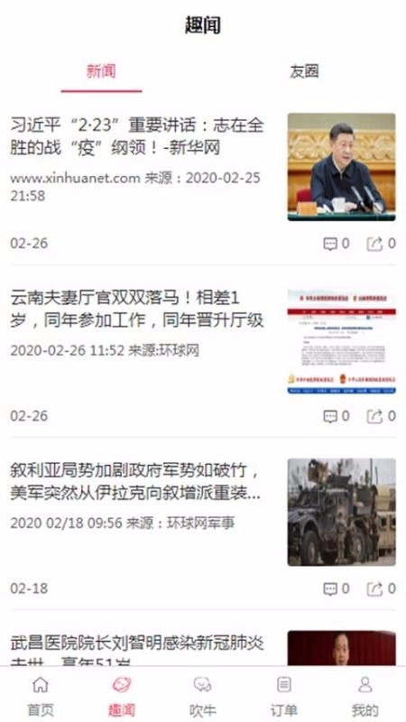快印生活手机版图2