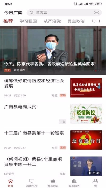 今日广南通用版图2