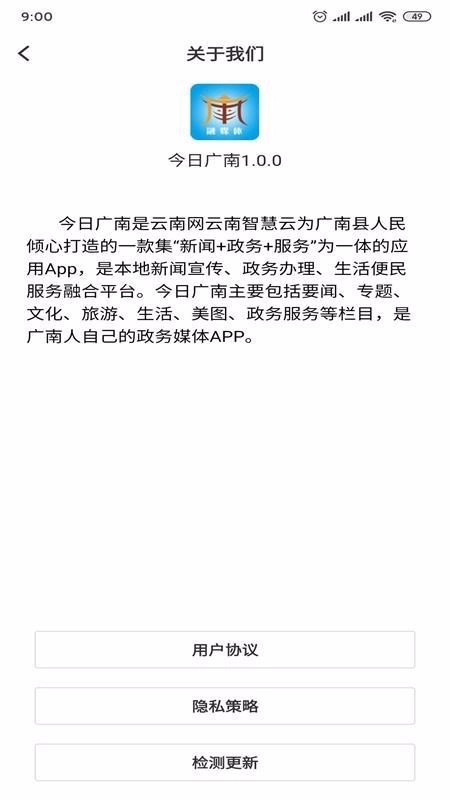 今日广南通用版图3