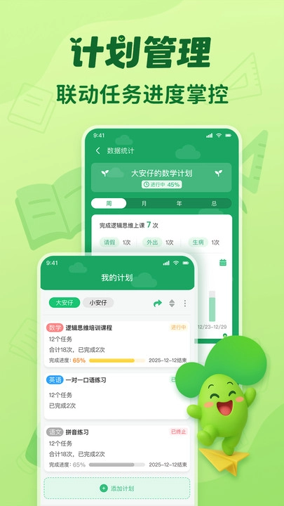 咕噜计划免费版