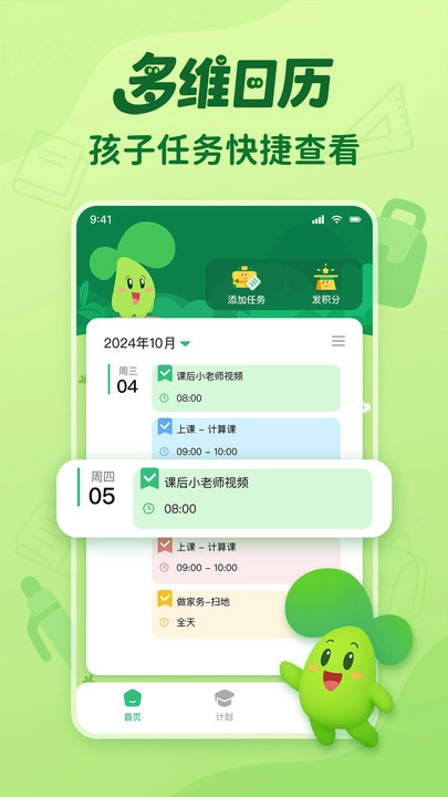 咕噜计划免费版
