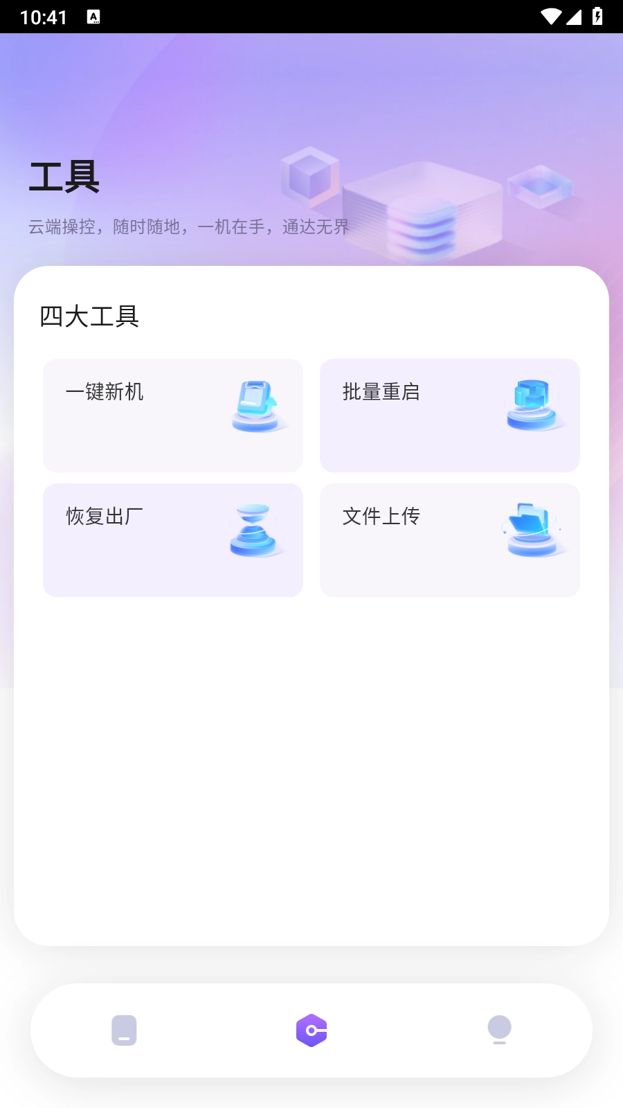 花生米云免费原版图1