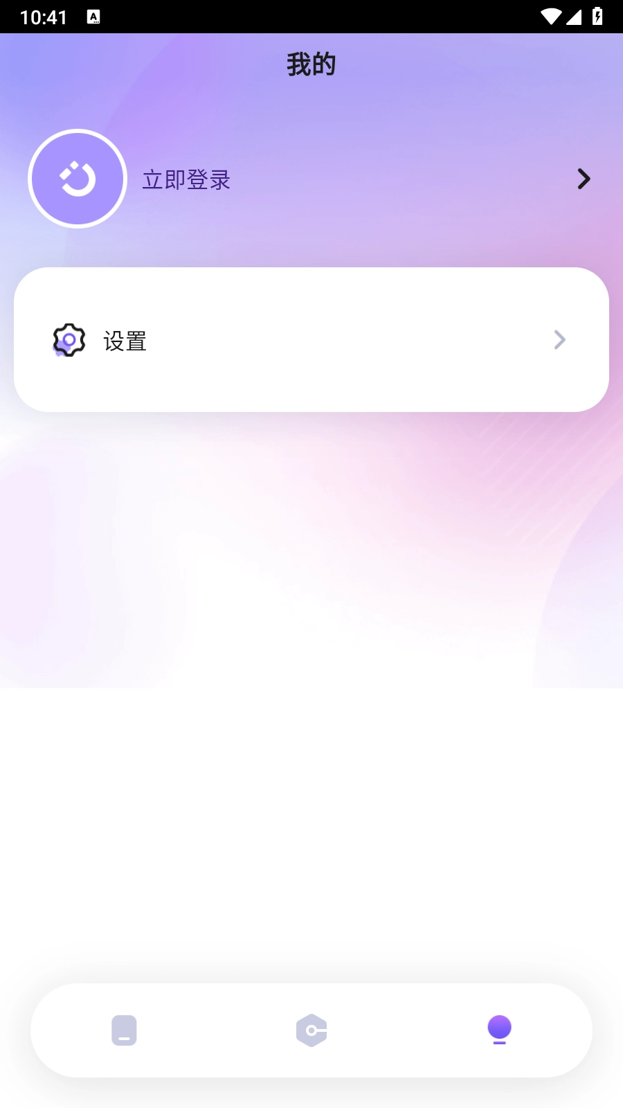 花生米云免费原版图2