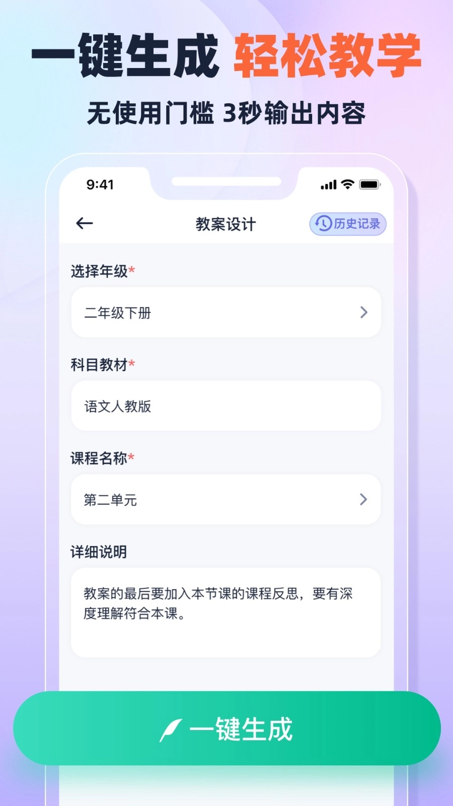 快救老师安卓直装版图4