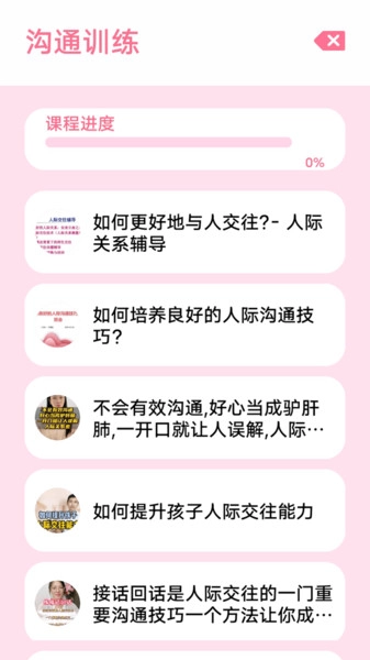 代号安卓直装版图1