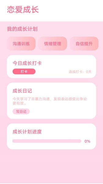 代号安卓直装版图2
