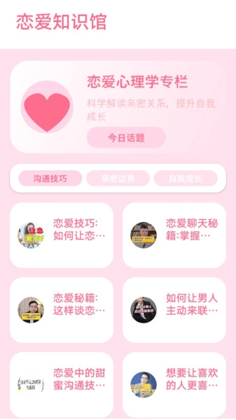 代号安卓直装版图4