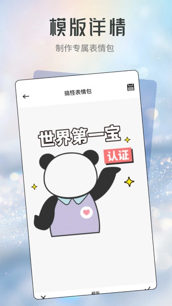 星河贴纸无广告版