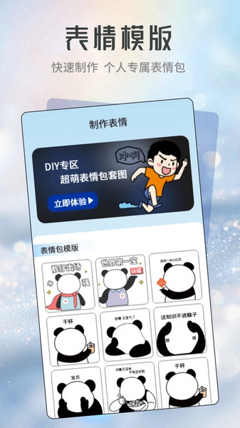 星河贴纸无广告版