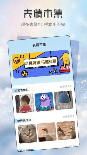 星河贴纸无广告版