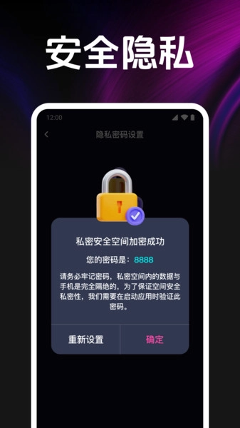私密影院播放器直装版图2