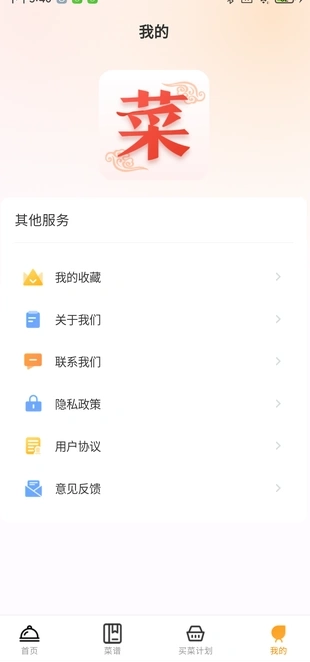 天天看菜谱安卓官方版图4