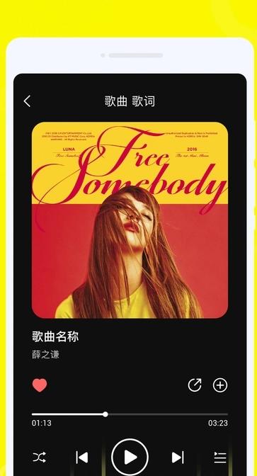 畅音听歌免费原版图4