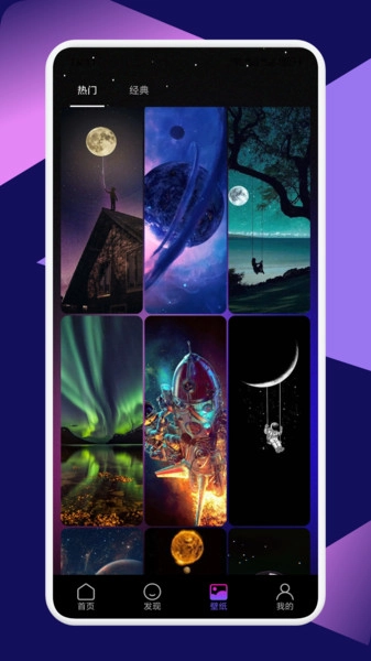 星图圈观星最新免费版图2