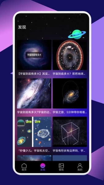 星图圈观星最新免费版图3