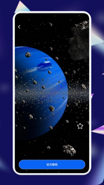 星图圈观星最新免费版图4