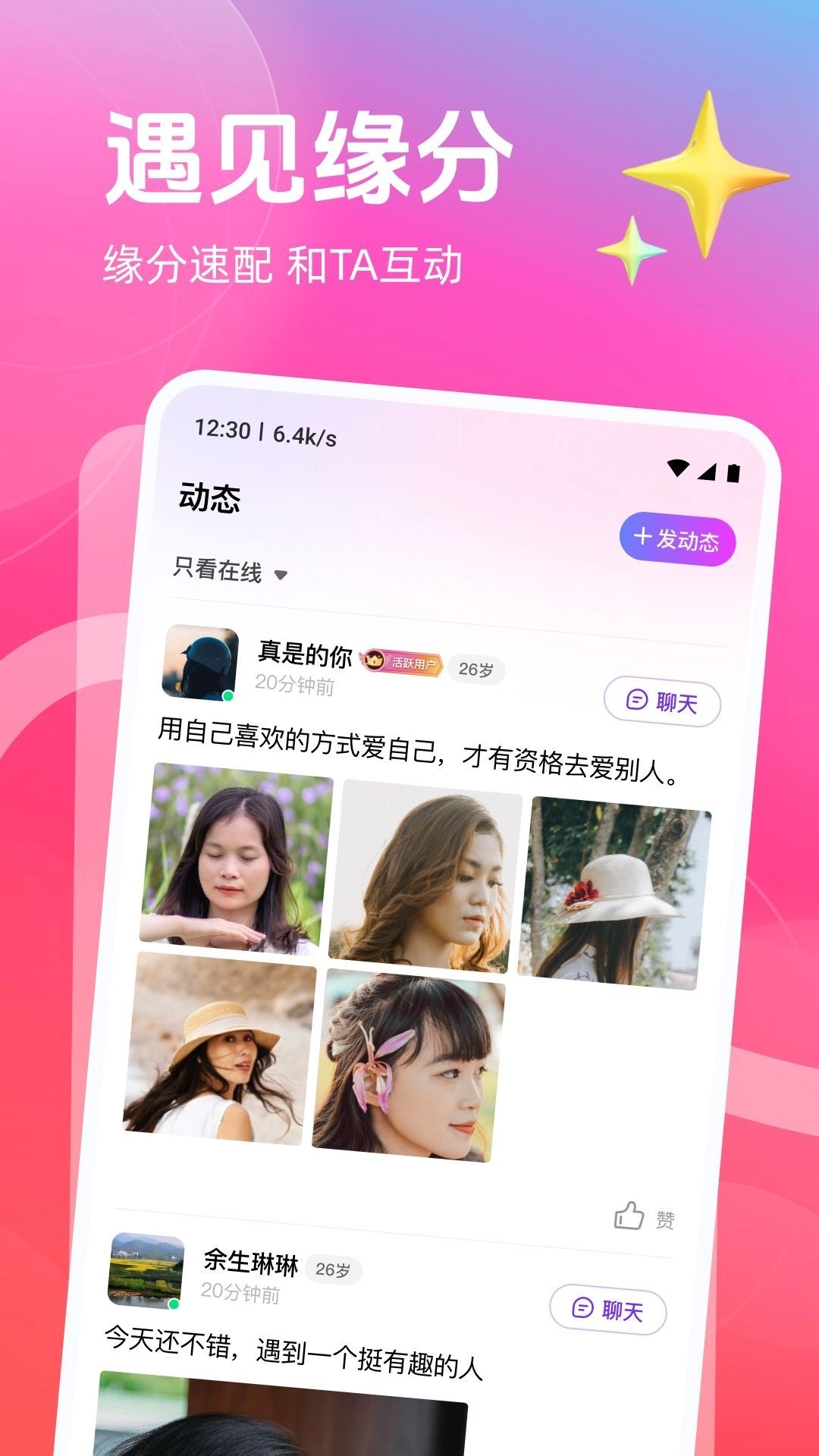 思盼手机免费版图4