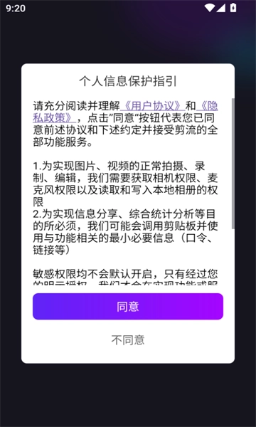 剪流安卓版图1