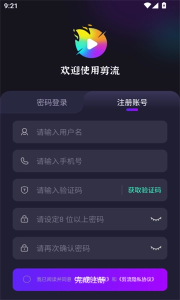 剪流安卓版图3
