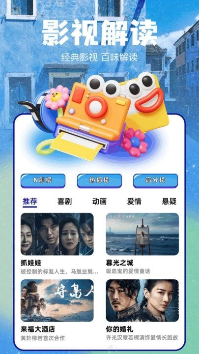 悟空剧场直装版图2