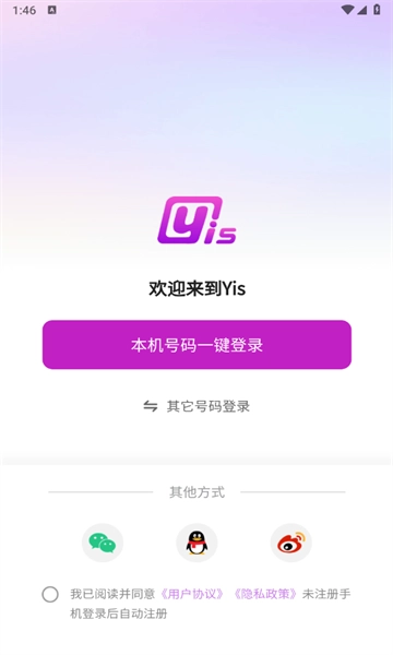 Yis通用版图2