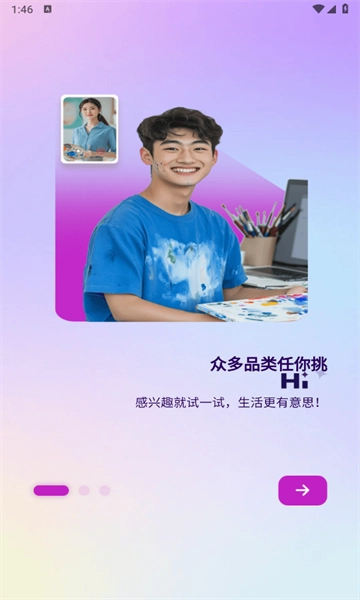 Yis通用版图3